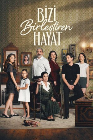 Жизнь которая нас объединяет